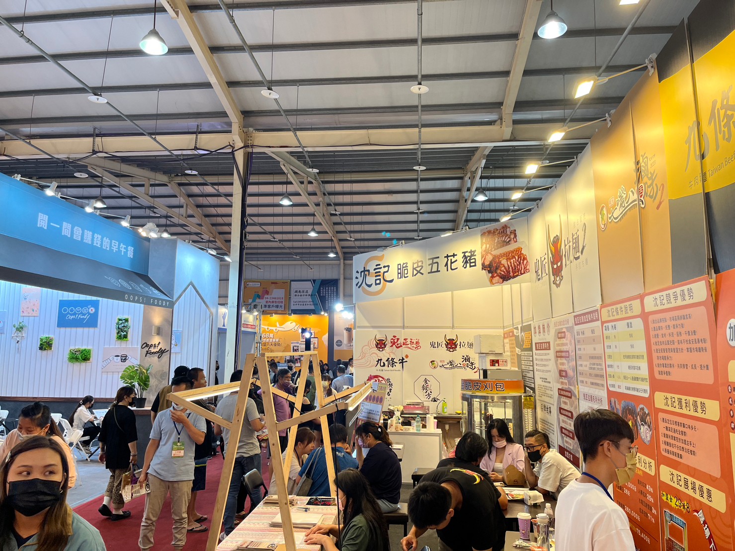 2023台中加盟展
