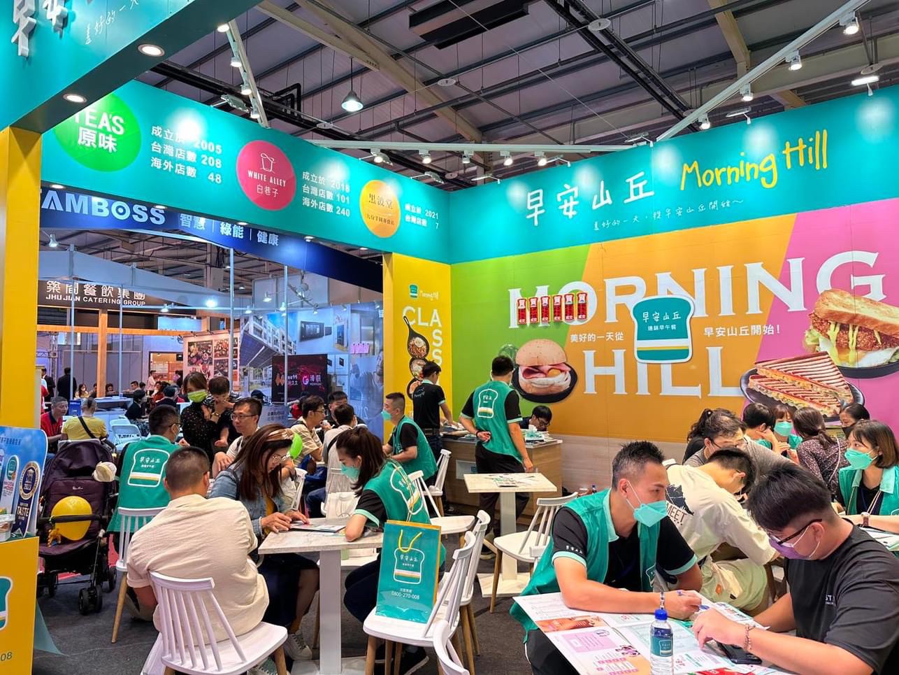 2023台中加盟展