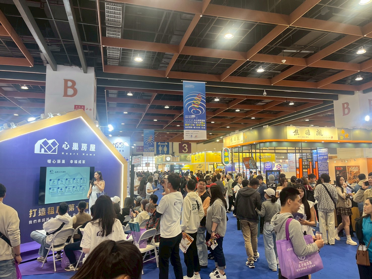 2026春季加盟展
