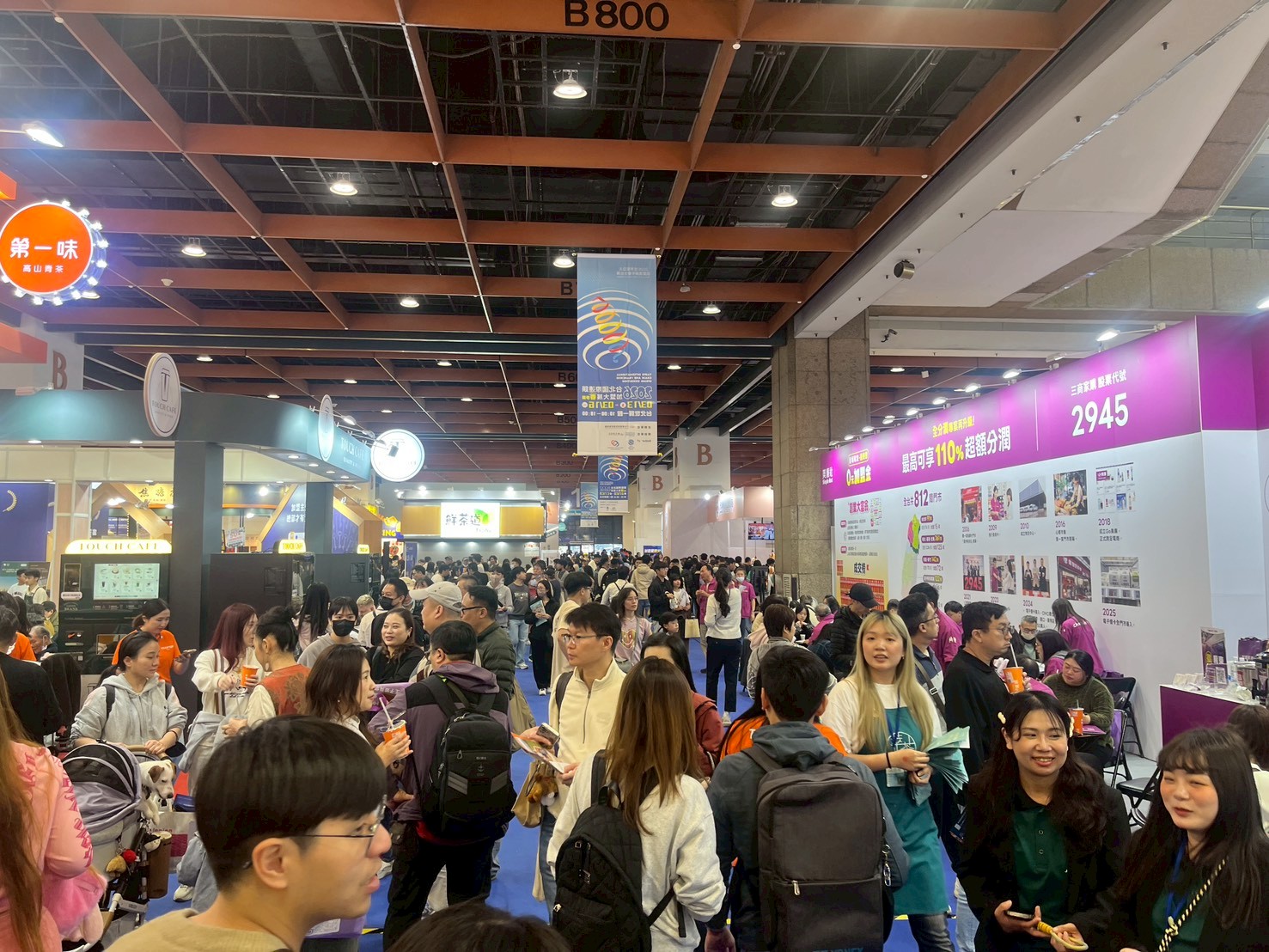 2026春季加盟展