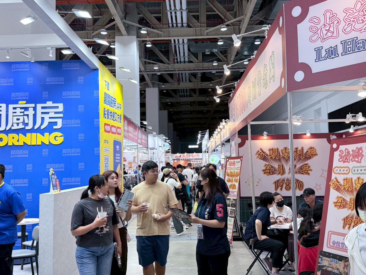 2026台中加盟展