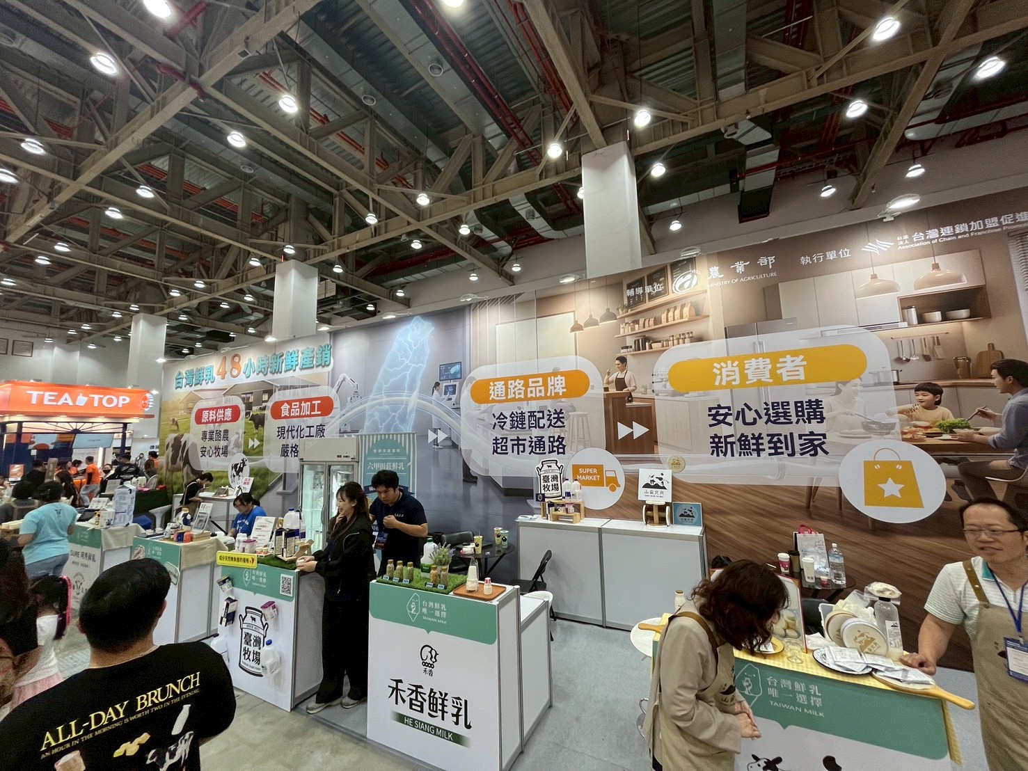2026台中加盟展