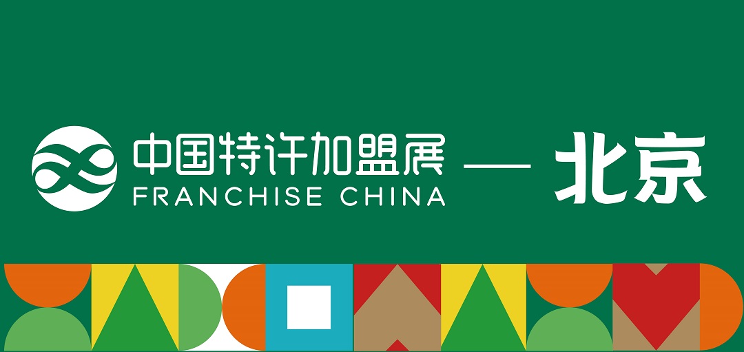 2025/03/14-03/16 中國特許展-北京站
