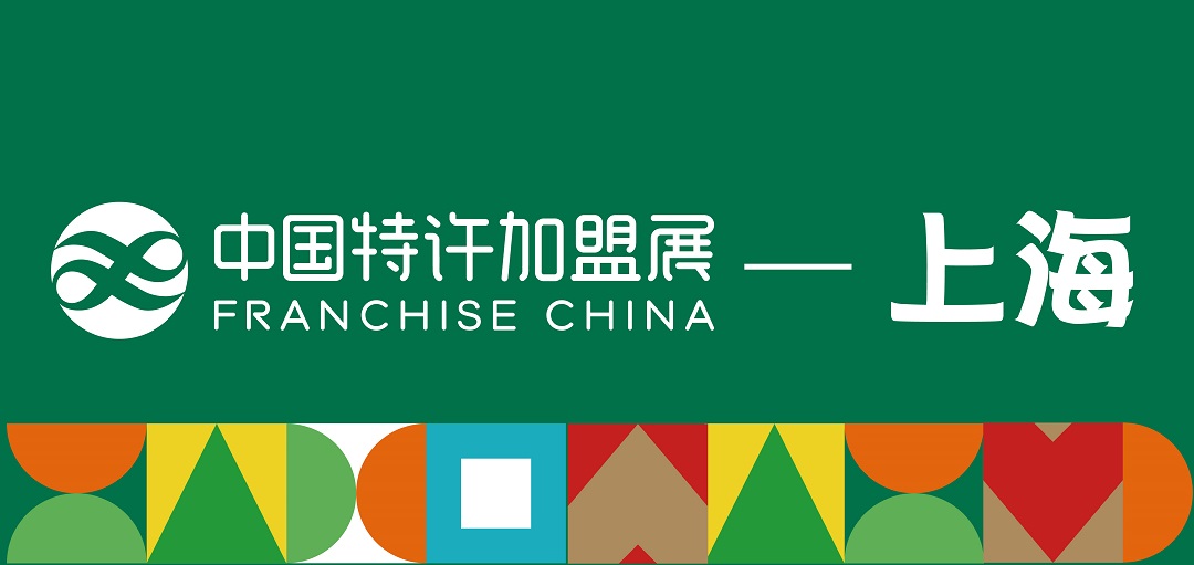 2025/08/08-08/10 中國特許展-上海站