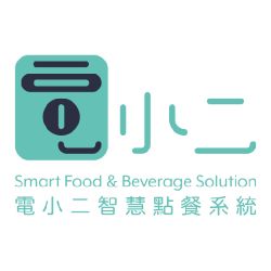 電小二智慧點餐系統