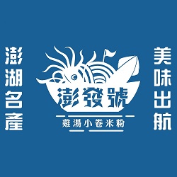 澎發號 雞湯小卷米粉