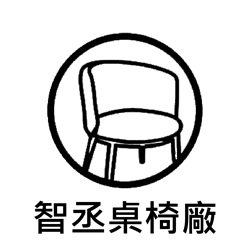 智丞桌椅廠
