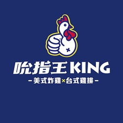 吮指王