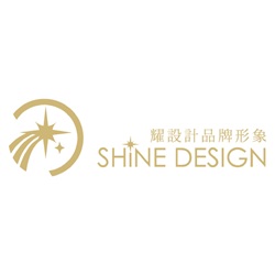耀設計