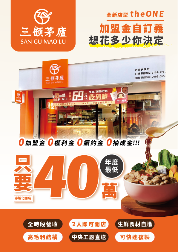 三顧茅廬