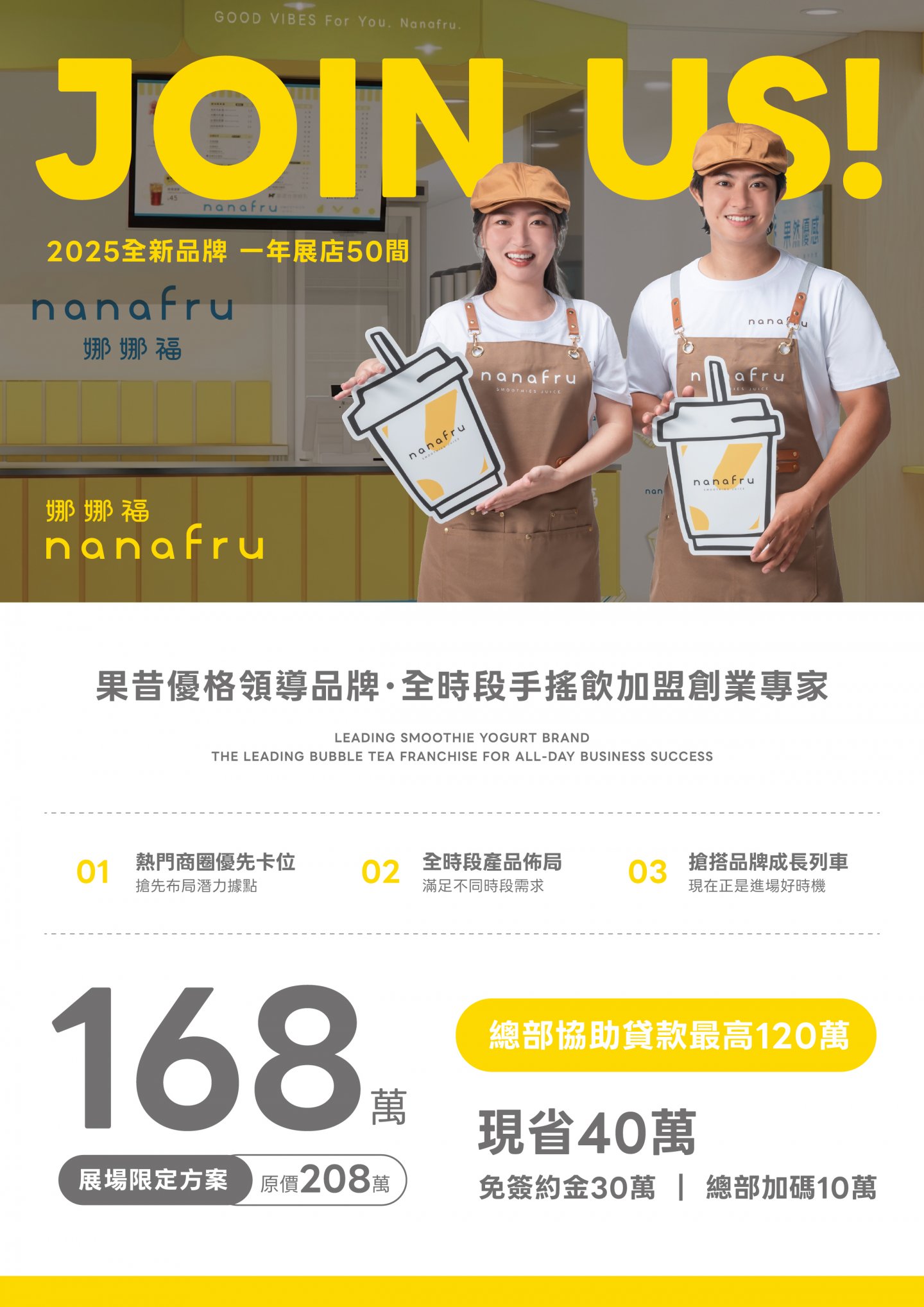 nanafru 娜娜福