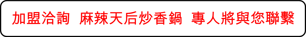 加盟展 22台灣連鎖加盟創業大展 高雄展04 08 04 11高雄展覽館